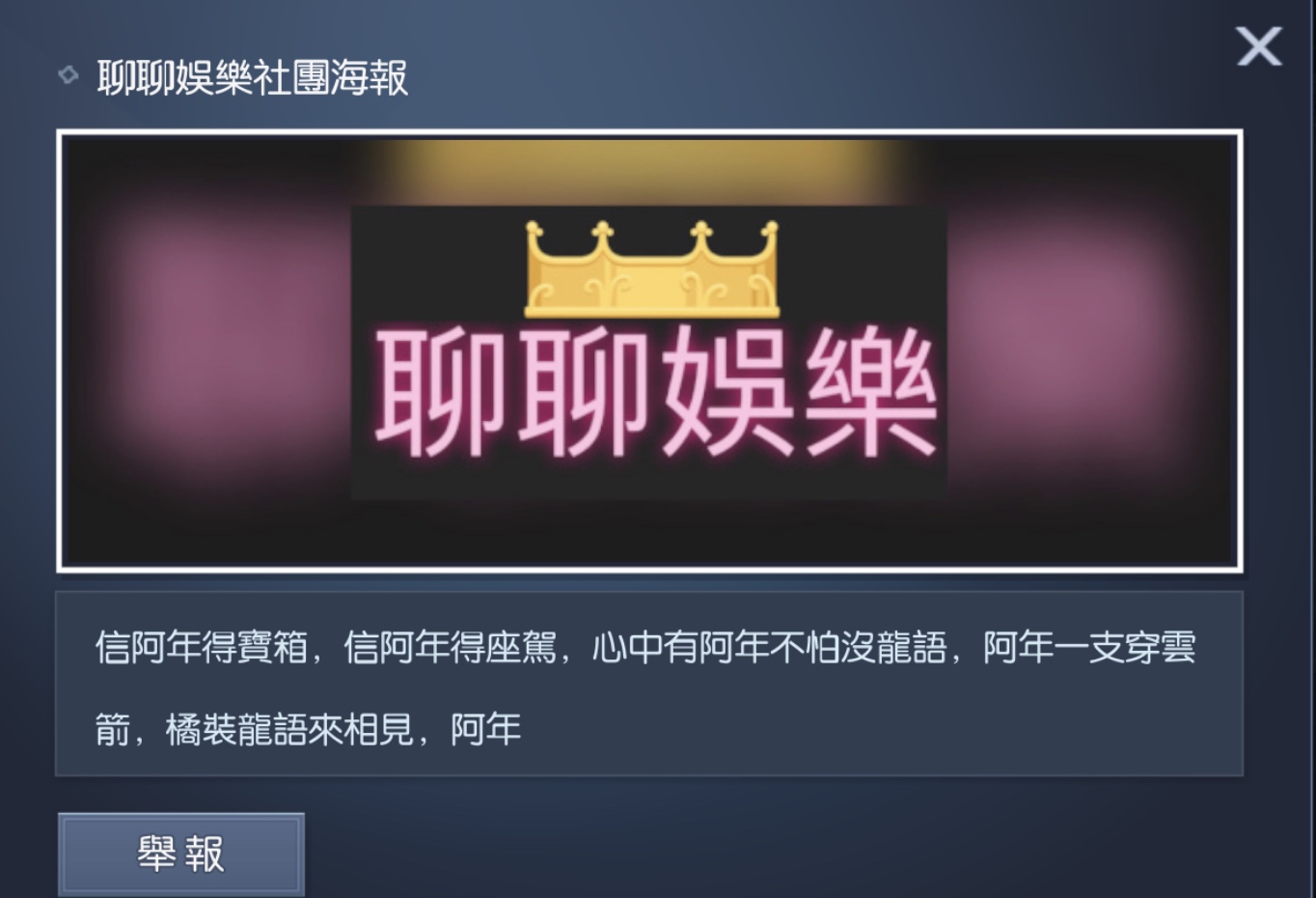 龍族幻想社團預設頭像