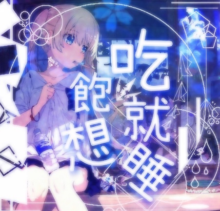 龍族幻想社團預設頭像