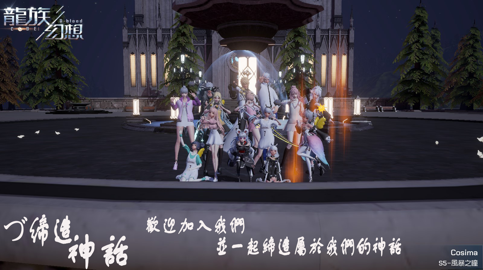 龍族幻想社團預設頭像