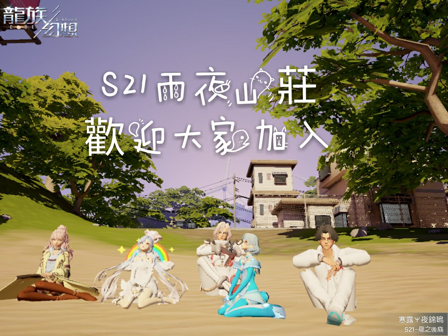 龍族幻想社團預設頭像