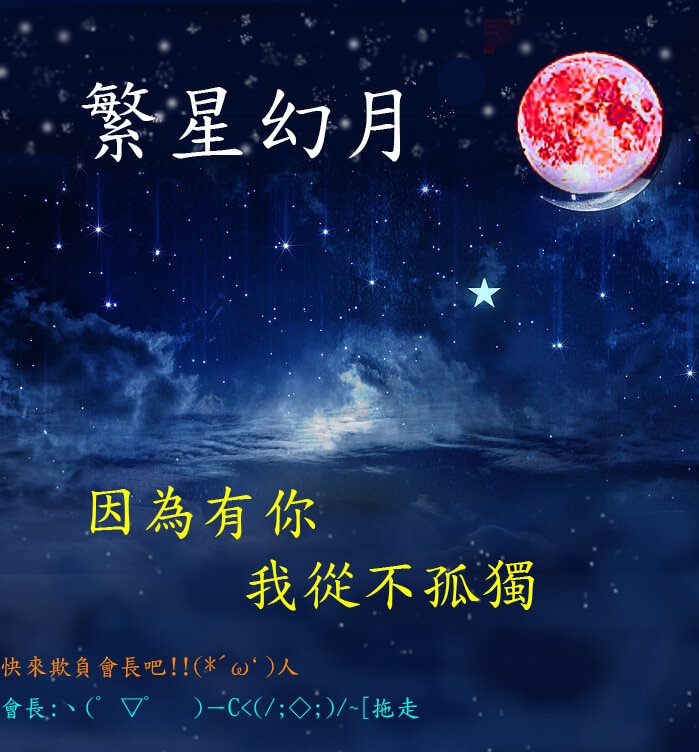 龍族幻想社團預設頭像