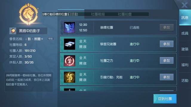 龍族幻想社團預設頭像