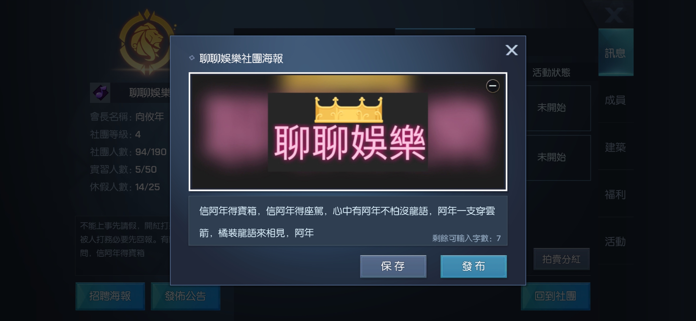 龍族幻想社團預設頭像