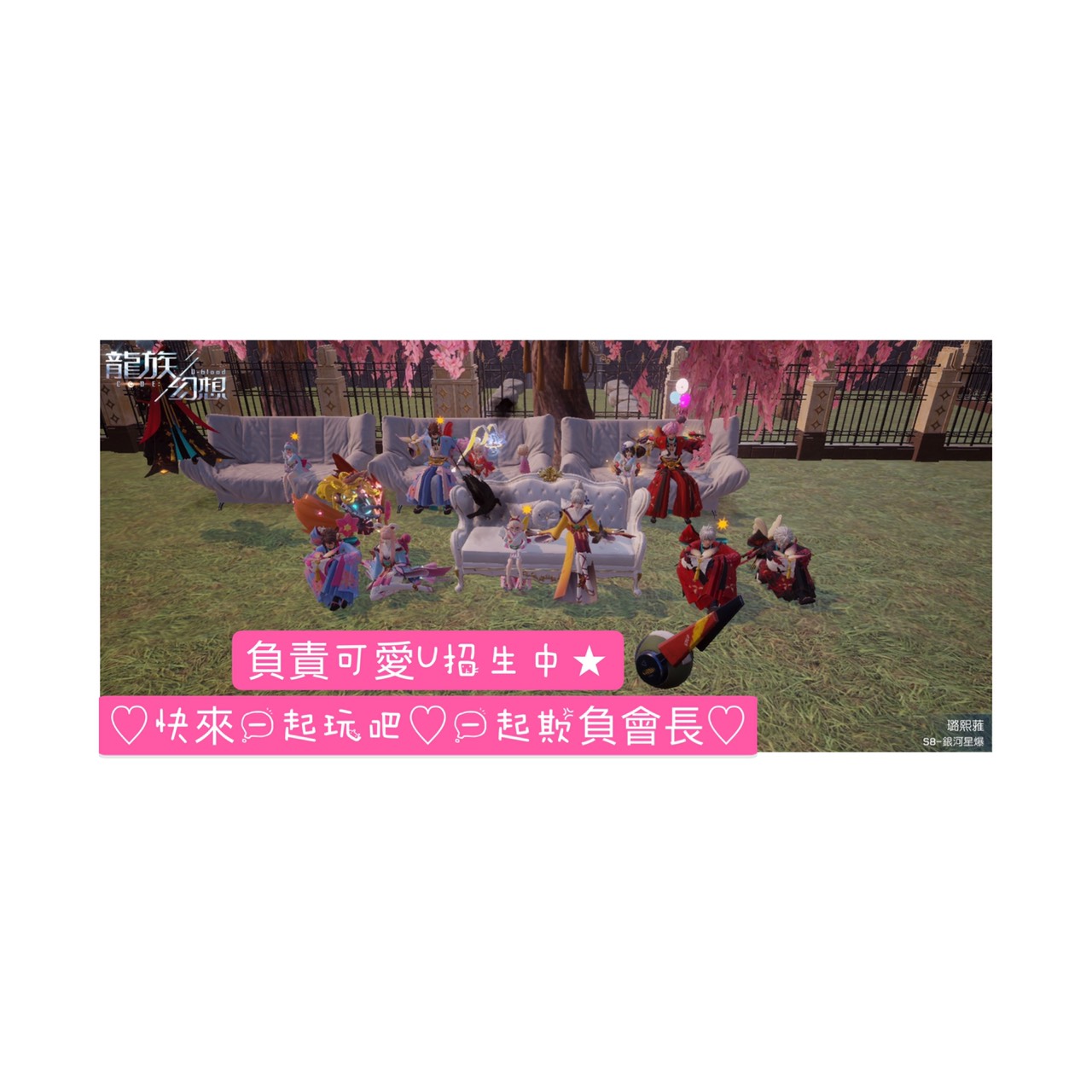 龍族幻想社團預設頭像