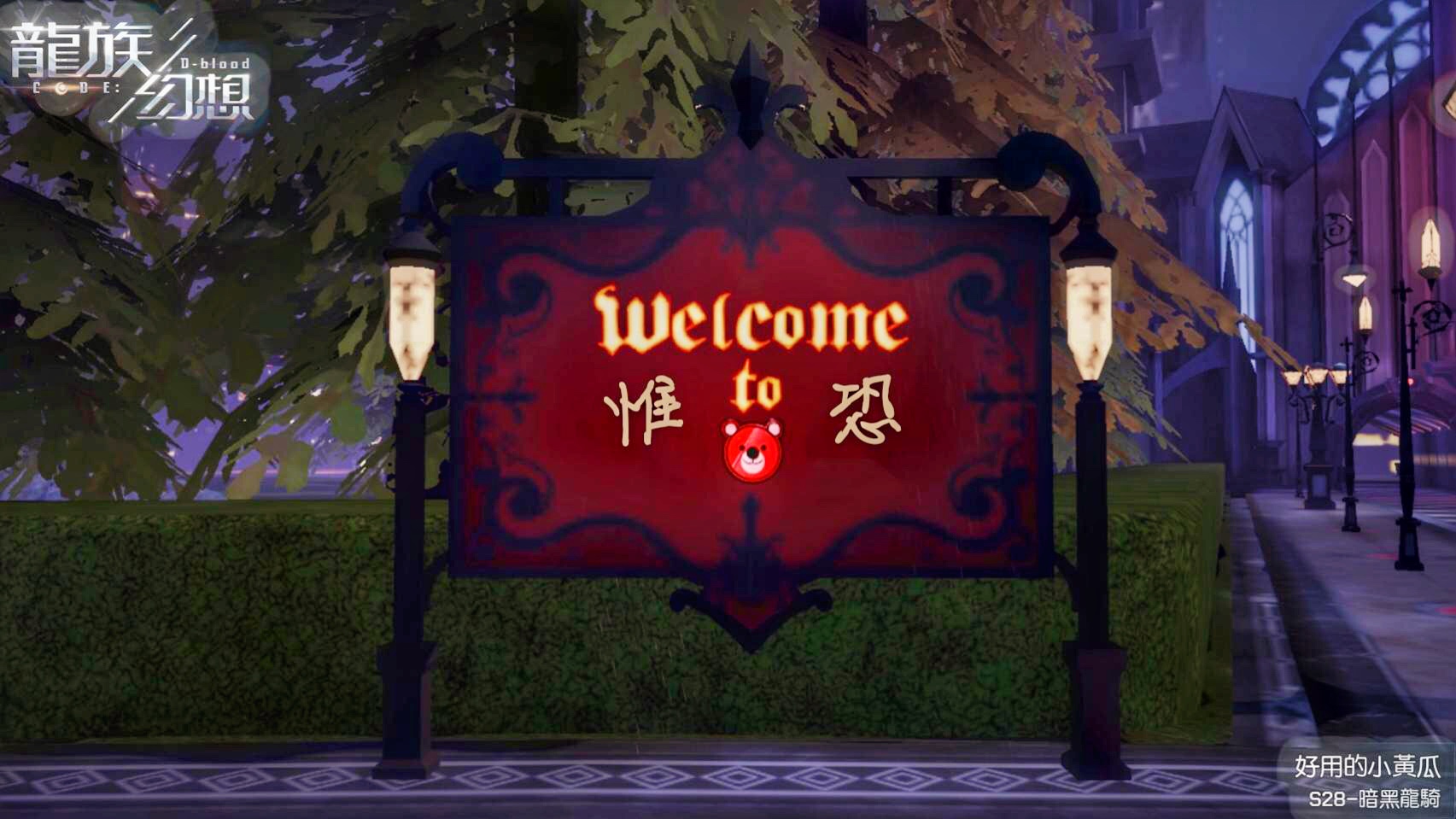 龍族幻想社團預設頭像